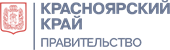 Правительство Красноярского края