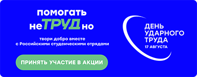 Горячая линия
